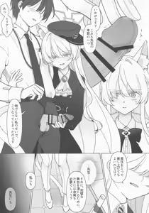 Page 12 of Waltz for Whom - preview thumbnail