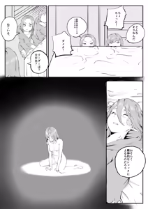 Page 13 of Red Tag Episode 12 - preview thumbnail
