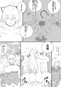 Page 16 of Red Tag Episode 11 - preview thumbnail