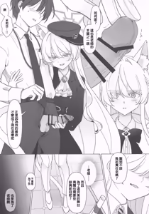Page 12 of Waltz for Whom (Blue Archive)∣為誰而奏的圓舞曲（蔚藍檔案） - preview thumbnail