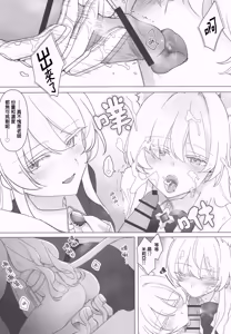 Page 14 of Waltz for Whom (Blue Archive)∣為誰而奏的圓舞曲（蔚藍檔案） - preview thumbnail