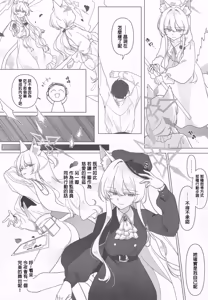 Page 7 of Waltz for Whom (Blue Archive)∣為誰而奏的圓舞曲（蔚藍檔案） - preview thumbnail