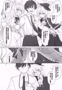 Page 9 of Waltz for Whom (Blue Archive)∣為誰而奏的圓舞曲（蔚藍檔案） - preview thumbnail