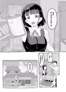 Page 13 of 俺の娘は元カノ似 我的女儿像我的前女友 - preview thumbnail
