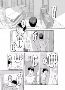 Page 17 of 俺の娘は元カノ似 我的女儿像我的前女友 - preview thumbnail