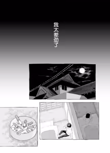 Page 37 of 俺の娘は元カノ似 我的女儿像我的前女友 - preview thumbnail