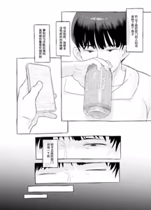 Page 39 of 俺の娘は元カノ似 我的女儿像我的前女友 - preview thumbnail