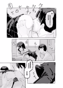 Page 51 of 俺の娘は元カノ似 我的女儿像我的前女友 - preview thumbnail
