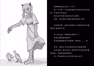 Page 11 of 【R18G】Giano系列 可恨的缇娜 part2 - preview thumbnail