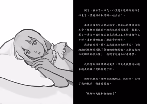 Page 15 of 【R18G】Giano系列 可恨的缇娜 part2 - preview thumbnail
