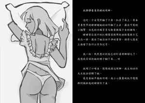 Page 17 of 【R18G】Giano系列 可恨的缇娜 part2 - preview thumbnail