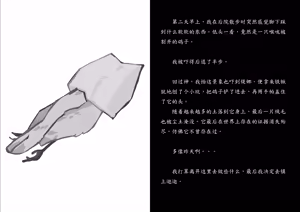Page 19 of 【R18G】Giano系列 可恨的缇娜 part2 - preview thumbnail