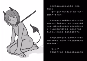 Page 20 of 【R18G】Giano系列 可恨的缇娜 part2 - preview thumbnail