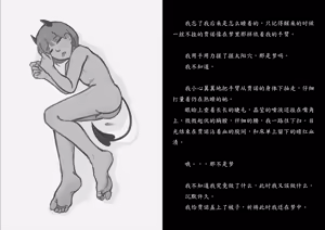 Page 26 of 【R18G】Giano系列 可恨的缇娜 part2 - preview thumbnail