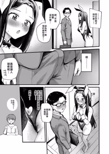 Page 11 of Bunny Marriage Daisakusen - preview thumbnail