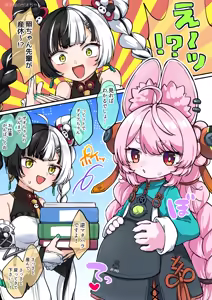 Page 6 of MOEMOE USAGI - preview thumbnail