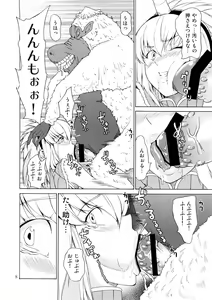 Page 7 of MONHAN Erontier - preview thumbnail