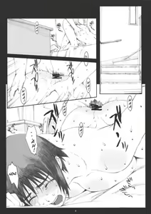 Page 3 of Natsukaze! 2 - preview thumbnail
