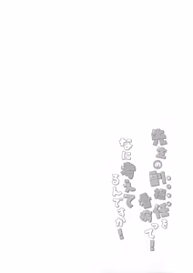 Page 4 of 老师的小老师的照料工作！您的脑子里到底在想什么啊 - preview thumbnail