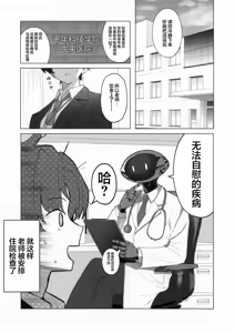 Page 5 of 老师的小老师的照料工作！您的脑子里到底在想什么啊 - preview thumbnail