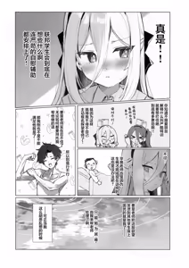 Page 8 of 老师的小老师的照料工作！您的脑子里到底在想什么啊 - preview thumbnail