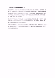 Page 26 of 终末地佩丽卡 - preview thumbnail