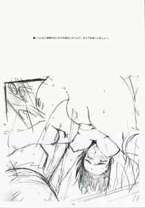 Page 46 of Natsukaze! 3 - preview thumbnail