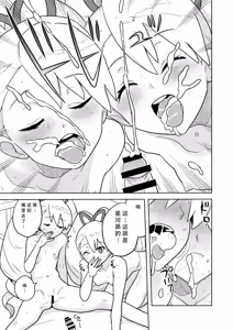 Page 24 of W Luna Daisakusen - Operation Double LUNA (Mega Man Star Force) [Digital] | 双子露娜大作战 - preview thumbnail