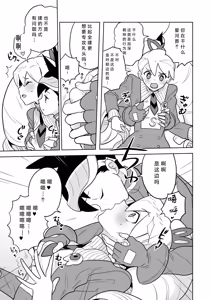 Page 10 of W Luna Daisakusen - Operation Double LUNA (Mega Man Star Force) [Digital] | 双子露娜大作战 - preview thumbnail