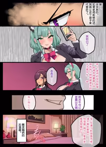 Page 14 of papa katsu bu！【1】jyosou de papa katsu！？sonnano ari！？ - preview thumbnail