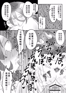 Page 16 of 姉の代わりに出撃した男の娘魔法少女が石化魔族に敗北するお話 - preview thumbnail
