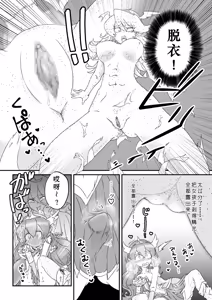 Page 8 of 姉の代わりに出撃した男の娘魔法少女が石化魔族に敗北するお話 - preview thumbnail