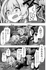 Page 15 of Niyaniya Kyouju wa Inu to Kozukuri suru kurai Nakayoshi. - preview thumbnail
