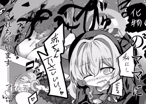 Page 16 of Niyaniya Kyouju wa Inu to Kozukuri suru kurai Nakayoshi. - preview thumbnail