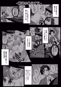 Page 25 of Master ga Genki ni Naru Mahou desu II - preview thumbnail