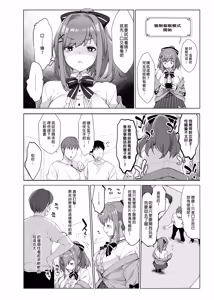 Page 6 of Suzuhara Lulu to Himitsu no Saimin Appli | 鈴原露露和秘密的催眠APP (decensored) - preview thumbnail