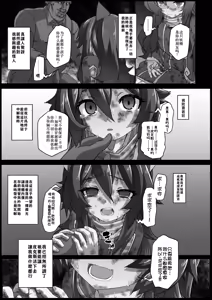 Page 4 of Aware Kitten - preview thumbnail