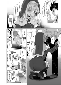 Page 34 of Idol V wa Boku no SeFri Soushuuhen | 偶像V是我的性伴侶 總集篇 (decensored) - preview thumbnail