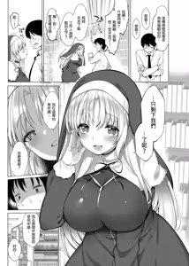 Page 41 of Idol V wa Boku no SeFri Soushuuhen | 偶像V是我的性伴侶 總集篇 (decensored) - preview thumbnail