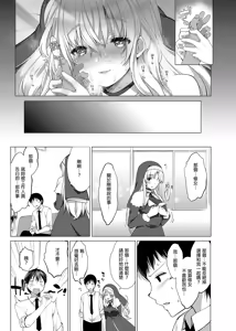 Page 51 of Idol V wa Boku no SeFri Soushuuhen | 偶像V是我的性伴侶 總集篇 (decensored) - preview thumbnail