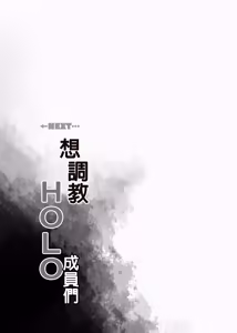 Page 63 of Idol V wa Boku no SeFri Soushuuhen | 偶像V是我的性伴侶 總集篇 (decensored) - preview thumbnail