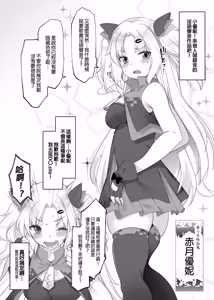 Page 81 of Idol V wa Boku no SeFri Soushuuhen | 偶像V是我的性伴侶 總集篇 (decensored) - preview thumbnail