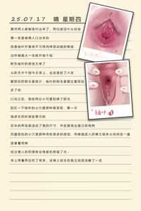 Page 216 of 满载SUGAR (decensored) - preview thumbnail