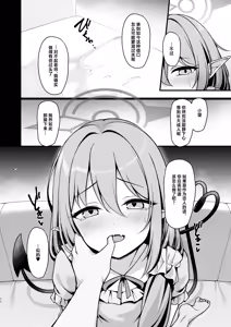 Page 13 of Otona ni Naru made Matenai kara. | 长大成人的那一天太过遥不可及。 - preview thumbnail