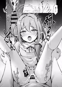 Page 18 of Otona ni Naru made Matenai kara. | 长大成人的那一天太过遥不可及。 - preview thumbnail