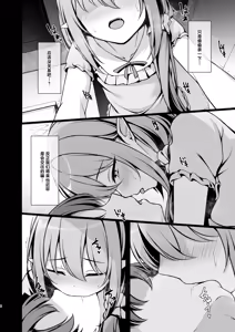 Page 9 of Otona ni Naru made Matenai kara. | 长大成人的那一天太过遥不可及。 - preview thumbnail