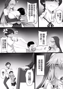 Page 11 of ED Shika Umarenai Shima de Yuiitsu no Zetsurin 3 - preview thumbnail