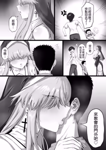 Page 21 of ED Shika Umarenai Shima de Yuiitsu no Zetsurin 3 - preview thumbnail