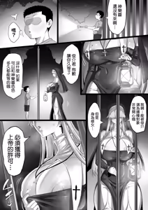 Page 23 of ED Shika Umarenai Shima de Yuiitsu no Zetsurin 3 - preview thumbnail