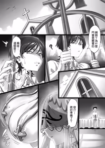 Page 32 of ED Shika Umarenai Shima de Yuiitsu no Zetsurin 3 - preview thumbnail